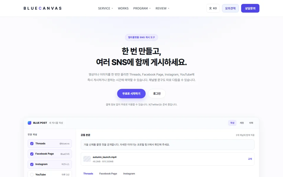 BLUE POST 미리보기