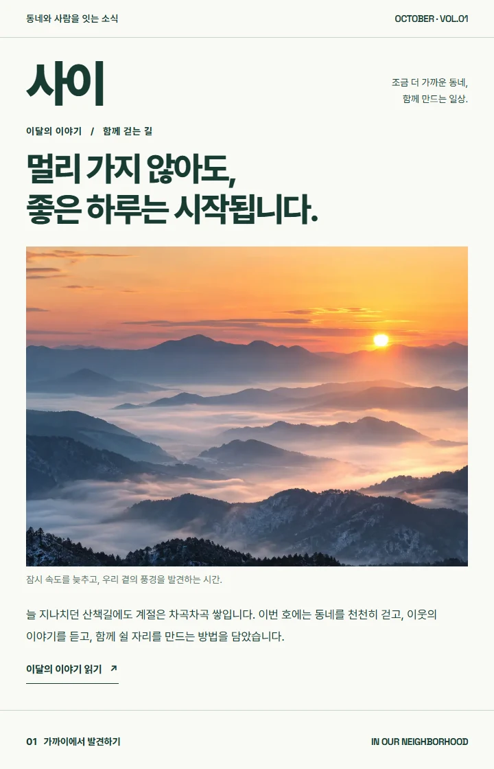 사이 뉴스레터 지면
