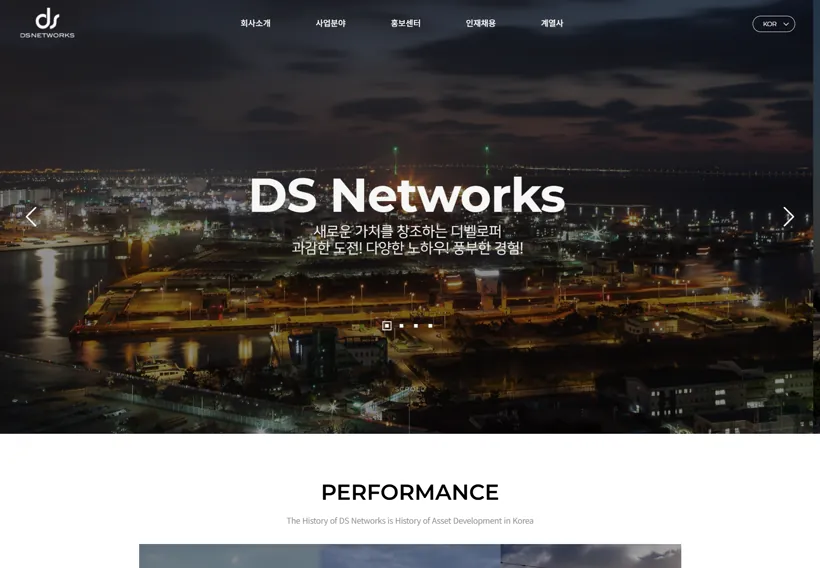 DS네트웍스 웹사이트 제작 포트폴리오 썸네일