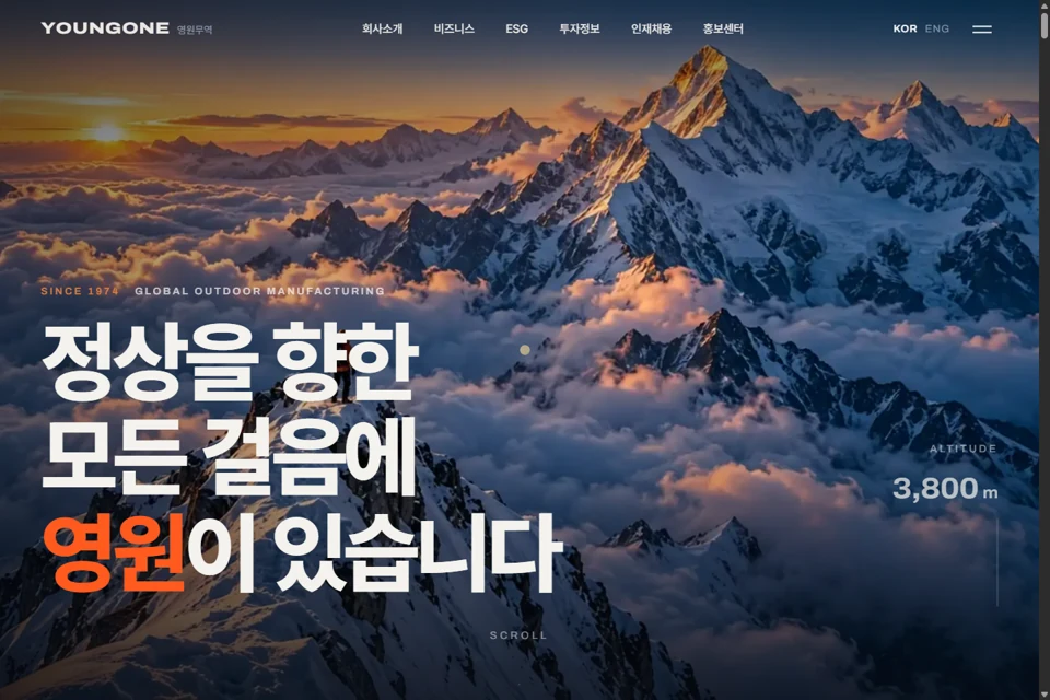 영원무역 홈페이지