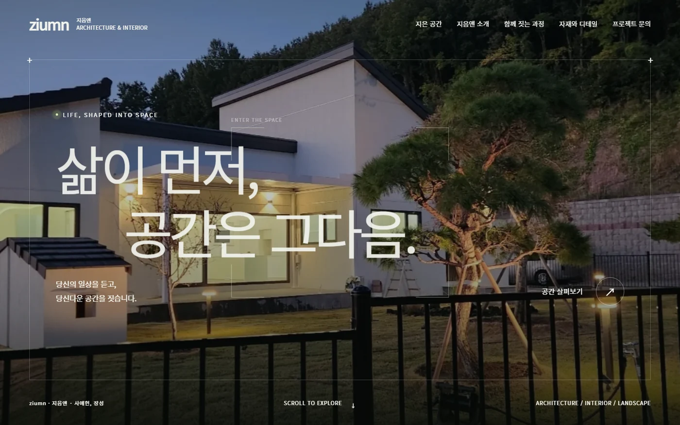 지음앤 웹사이트 제작 포트폴리오 썸네일