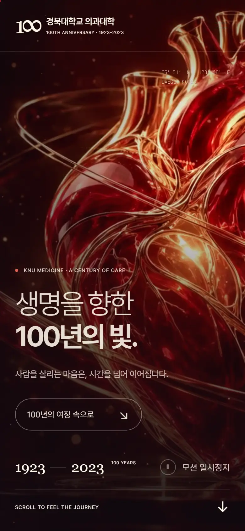 B · 첫 화면 모바일 화면