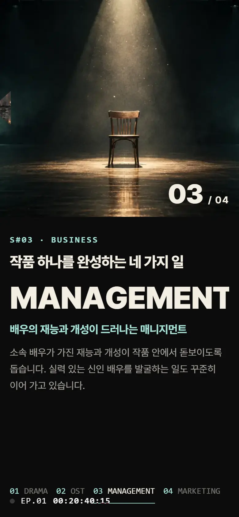 시안 A · 네 가지 일 모바일 화면