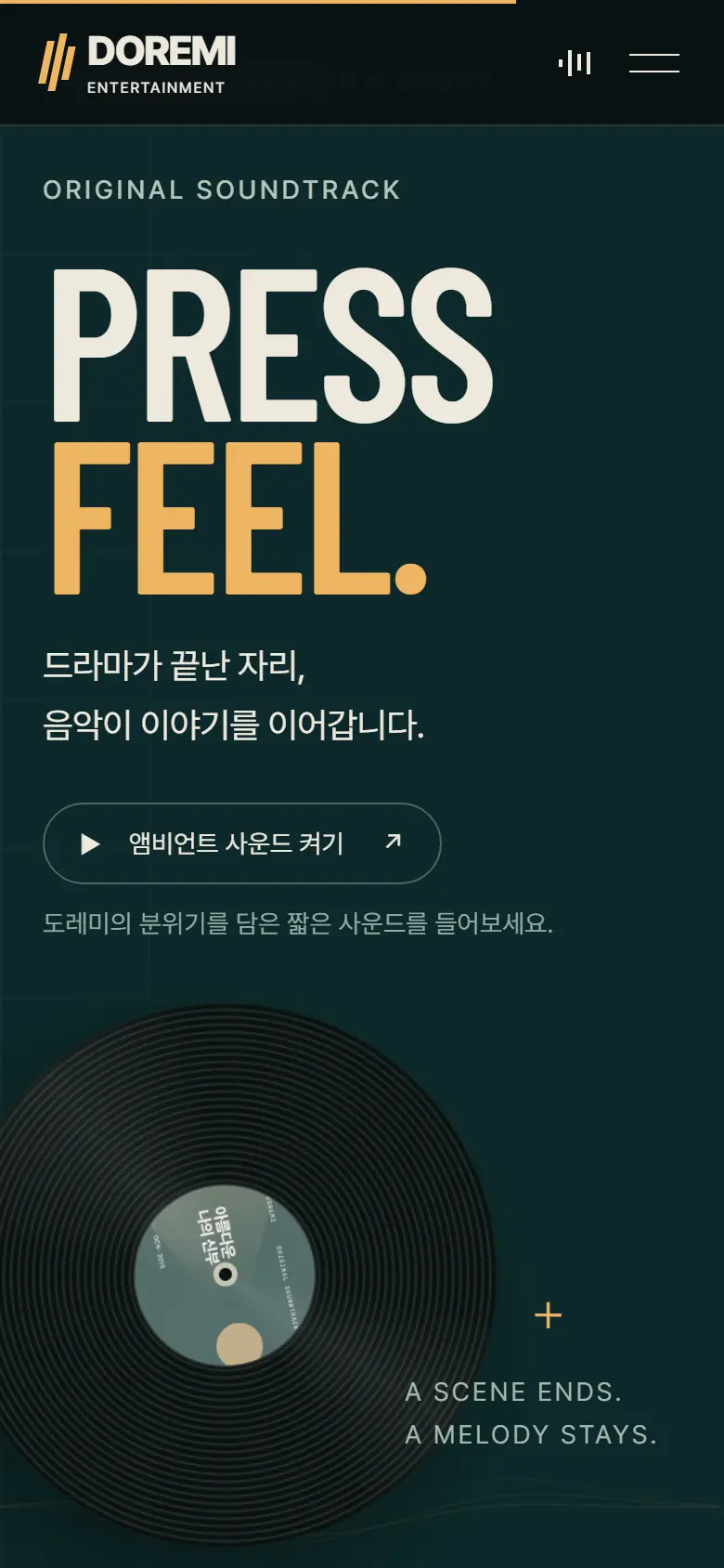 시안 B · 레코드 모바일 화면