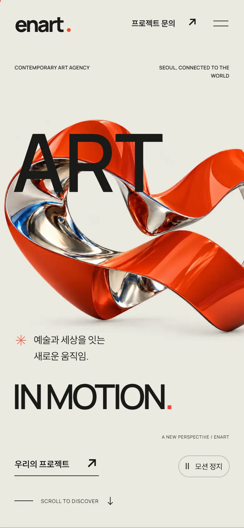 시안 A · 첫 화면 모바일 화면