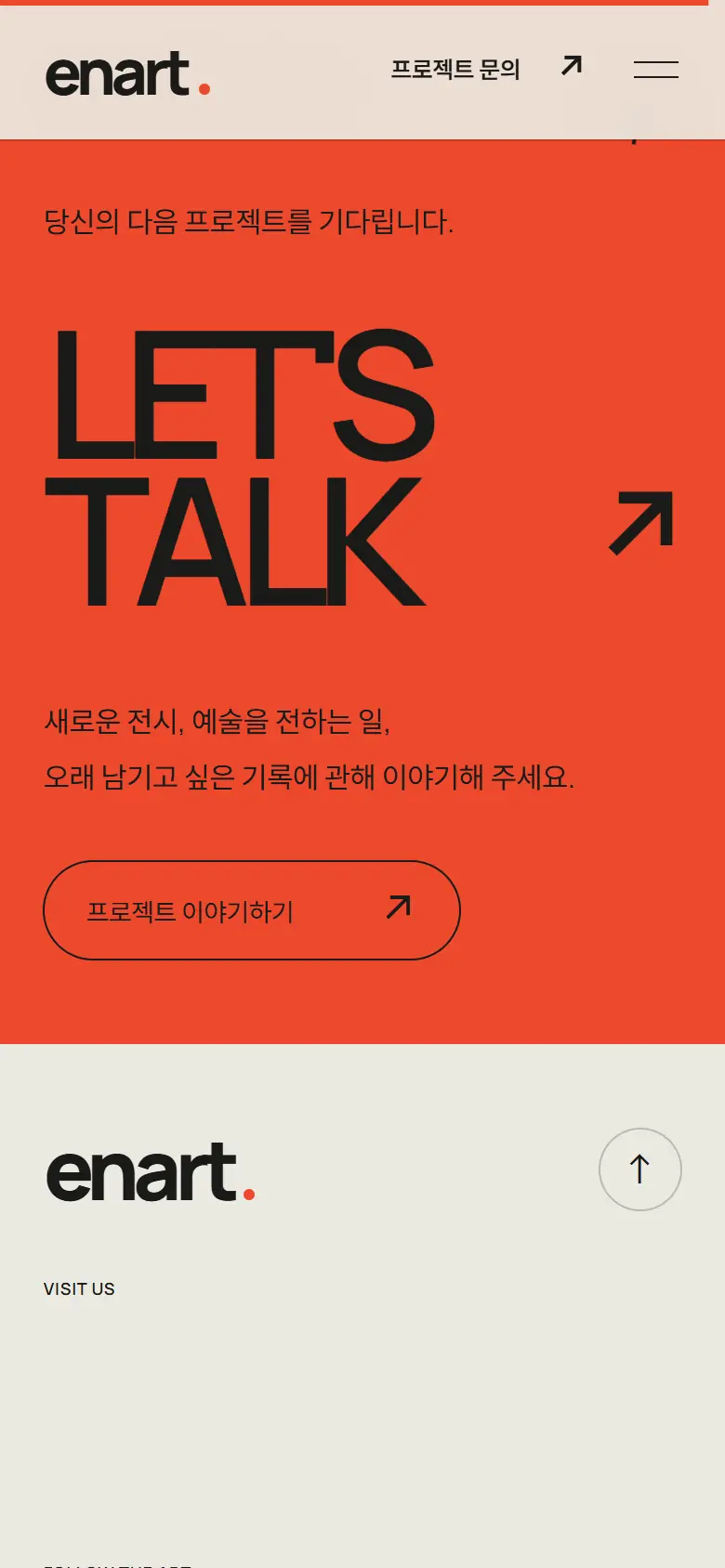 시안 A · LET’S TALK 모바일 화면