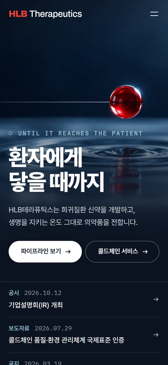 시안 A 모바일 첫 화면