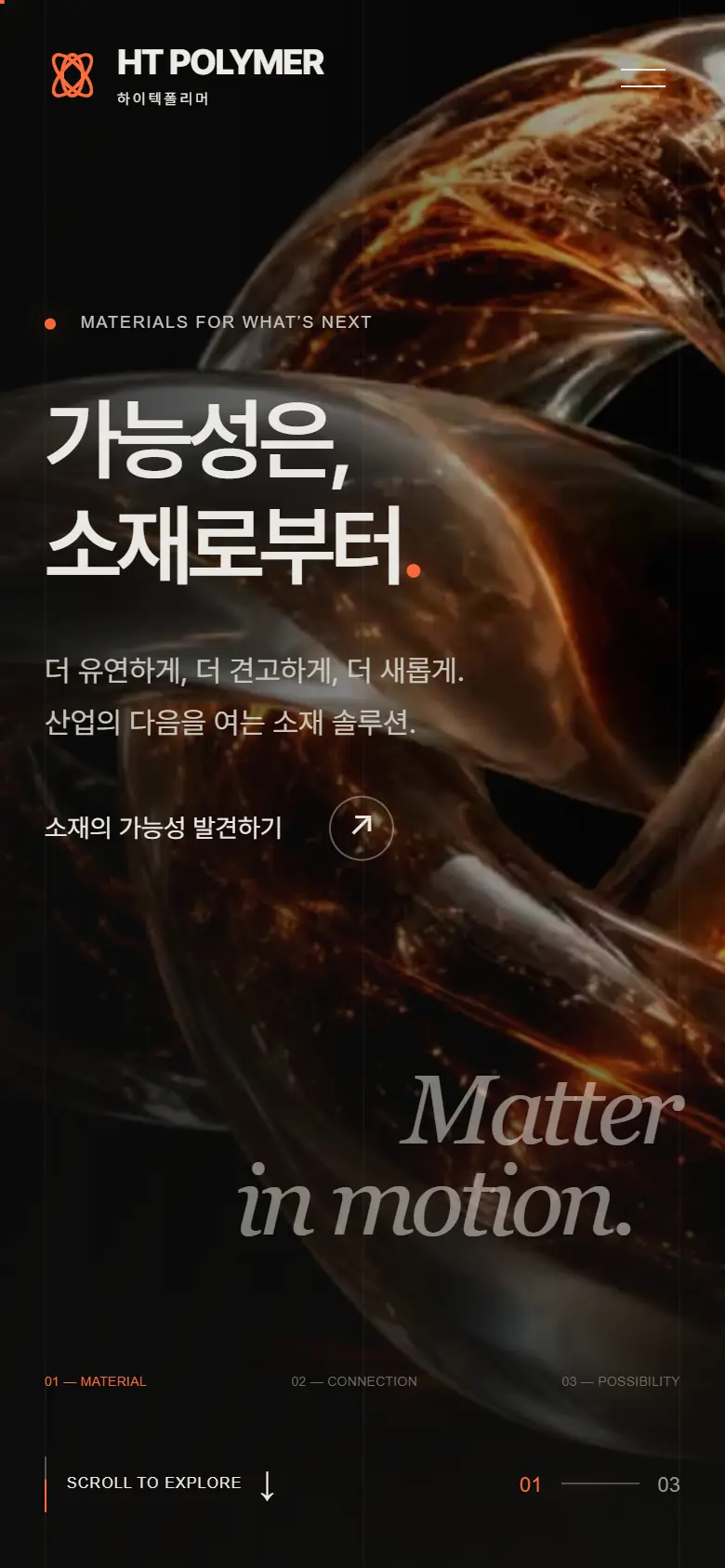 시안 A · 첫 화면 모바일 화면