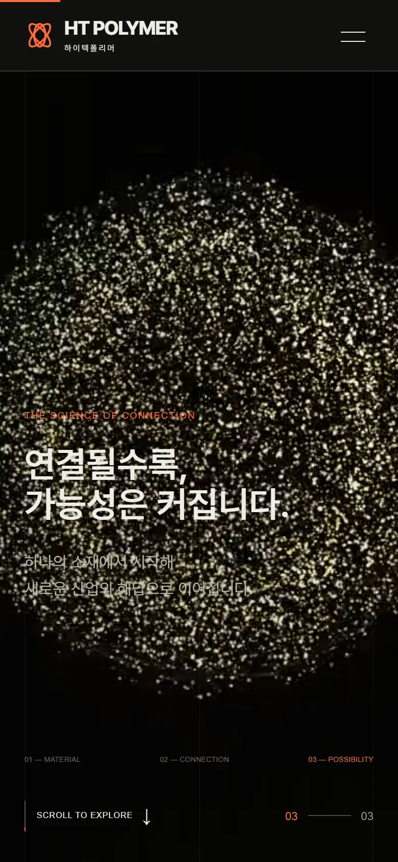 시안 A · 연결될수록 모바일 화면