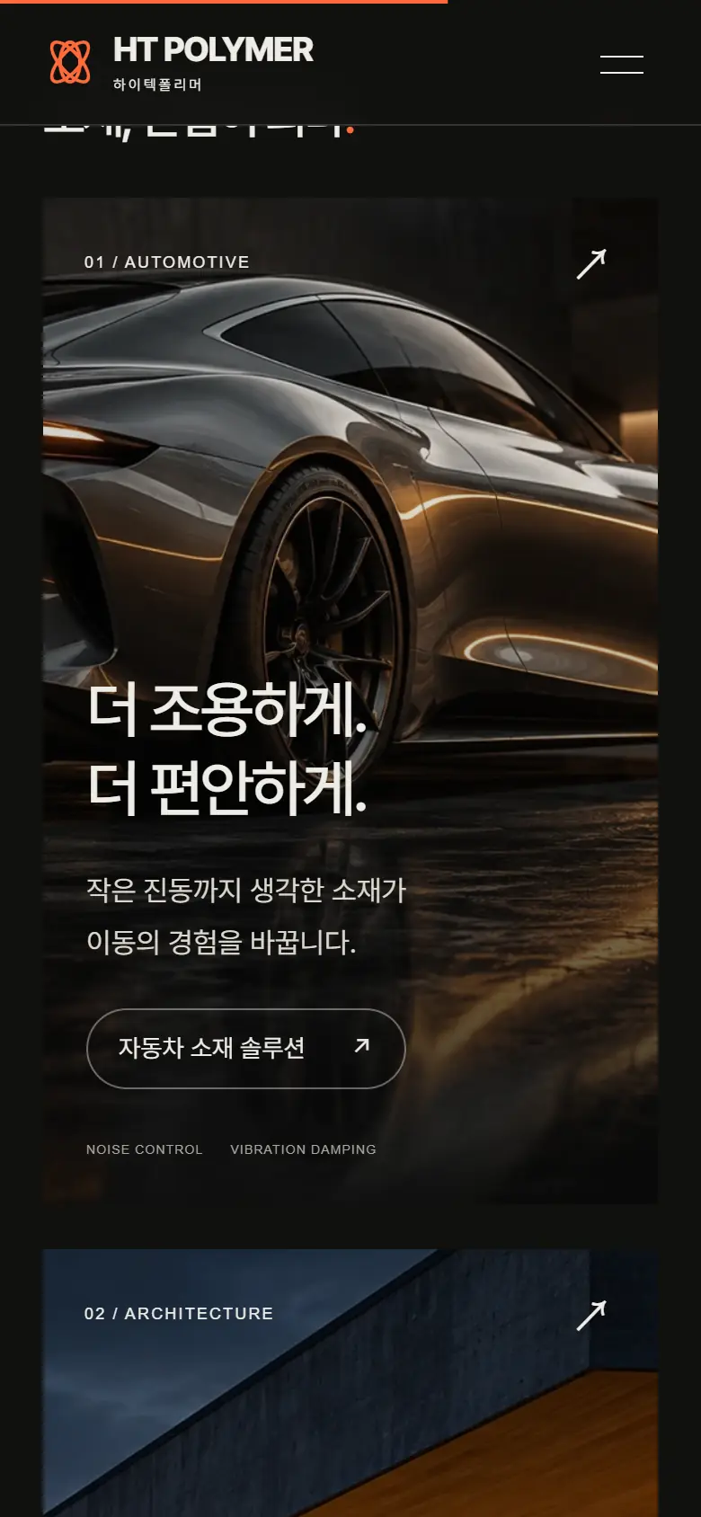 시안 A · 자동차 모바일 화면