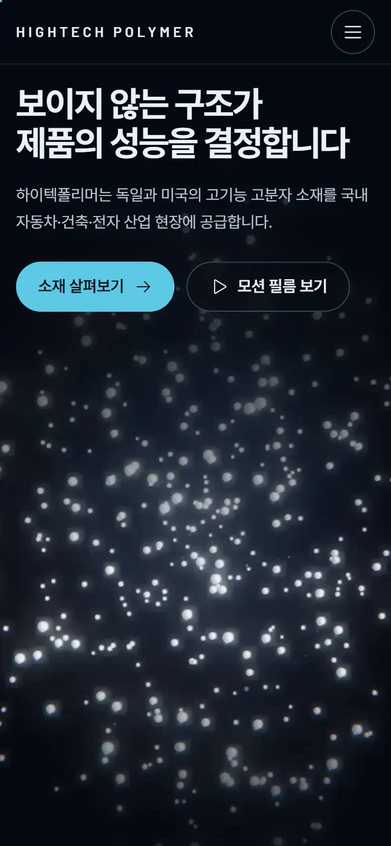 시안 B · 첫 화면 모바일 화면