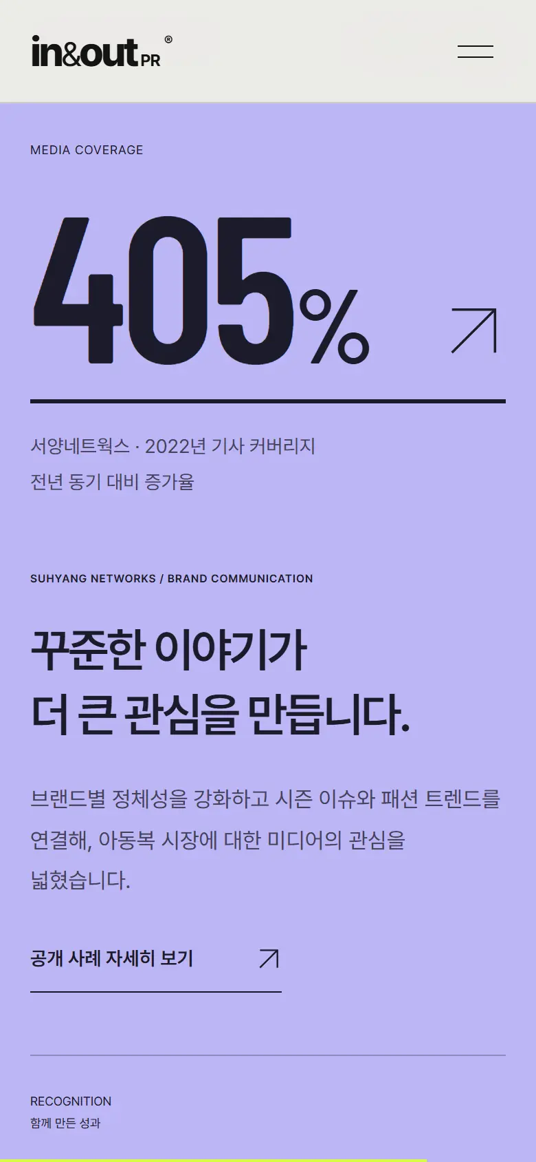 시안 B · 405% 모바일 화면