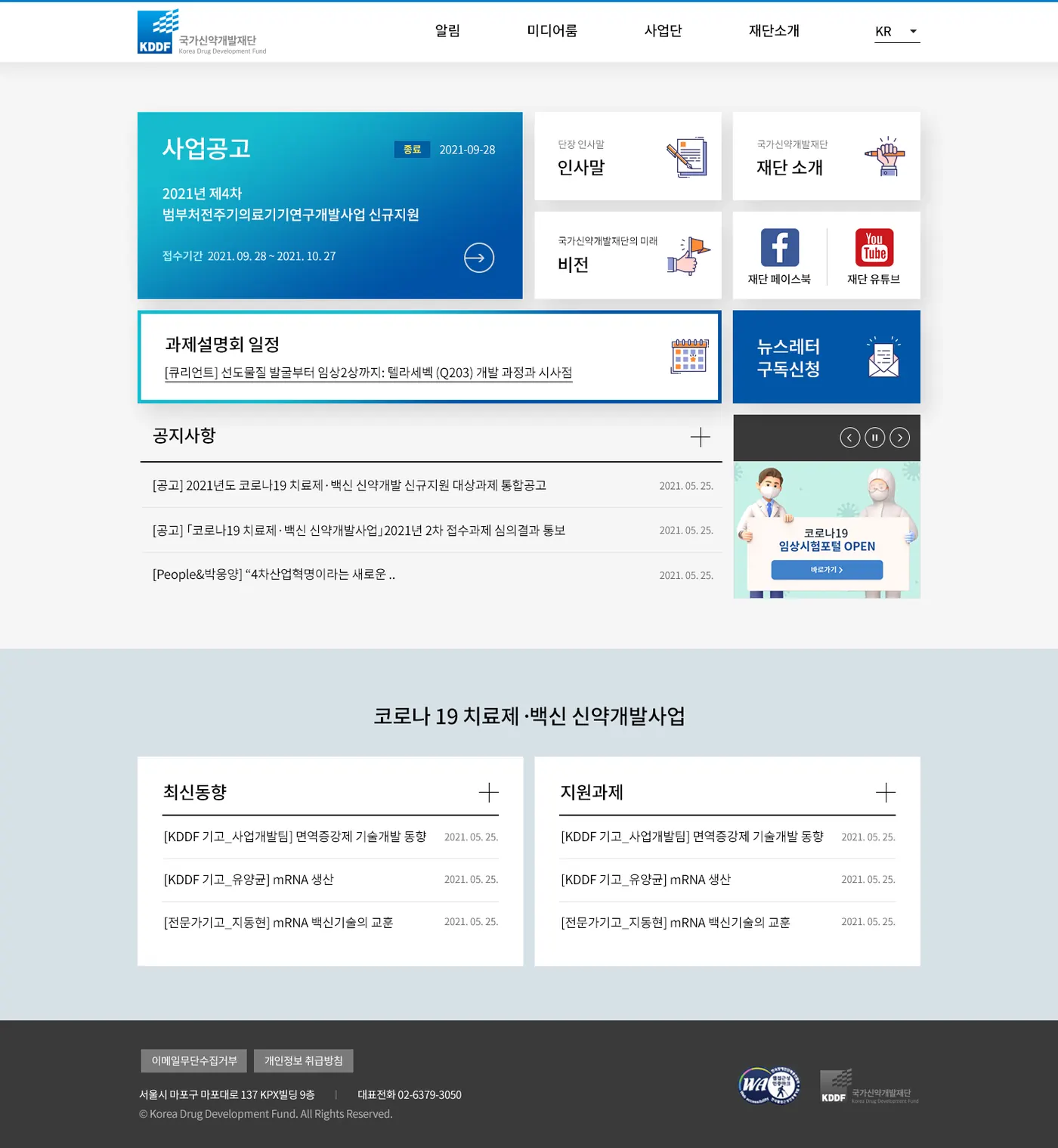 2021년 03번 메인 시안: 히어로를 걷어낸 대시보드