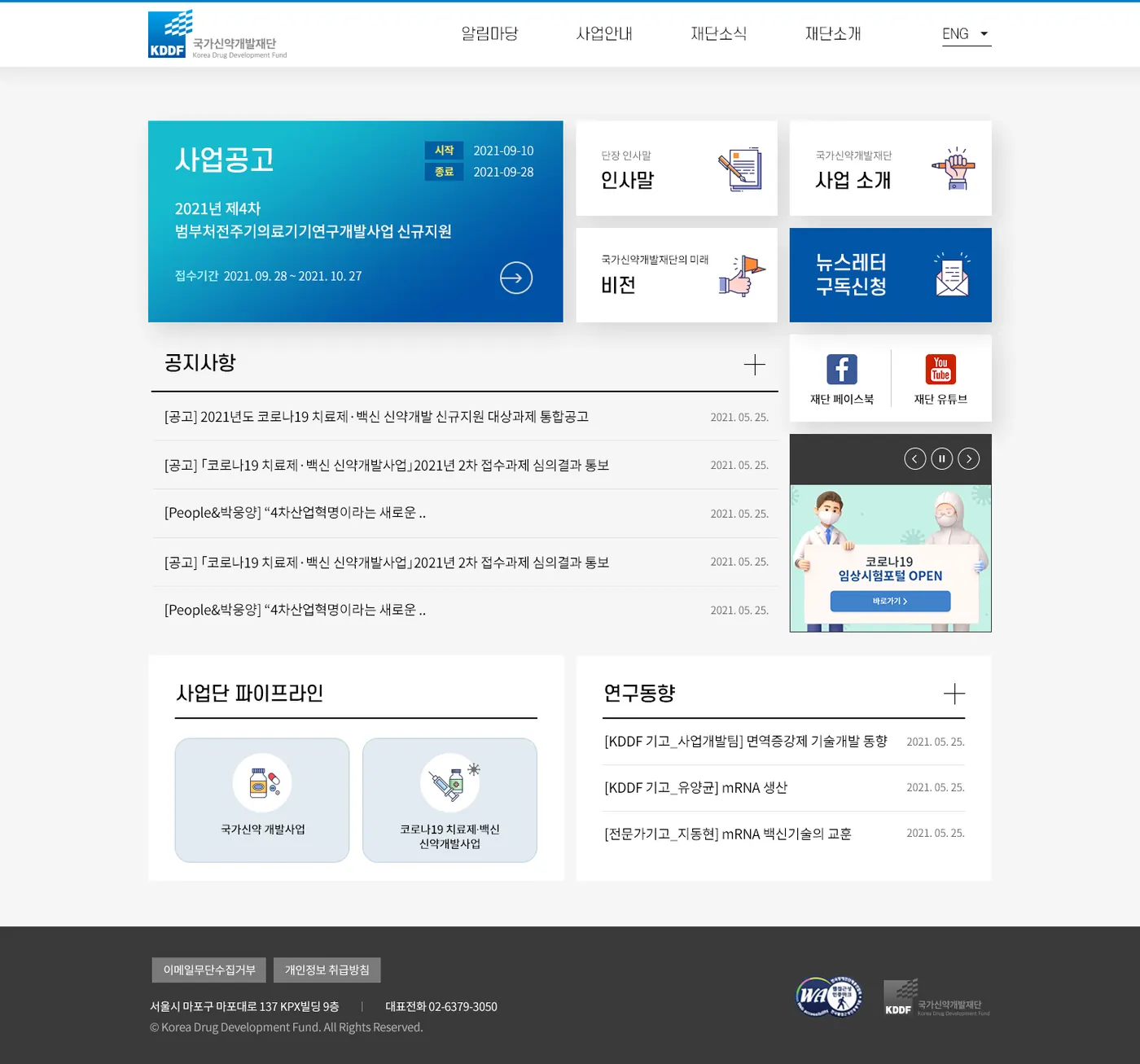 2021년 04번 메인 시안: 메뉴의 이름부터 다시 정했습니다