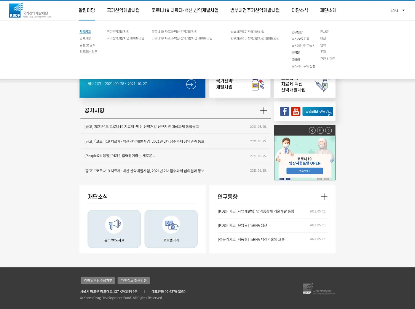 2021년 05번 메인 시안: 사업마다 문을 따로 냈습니다