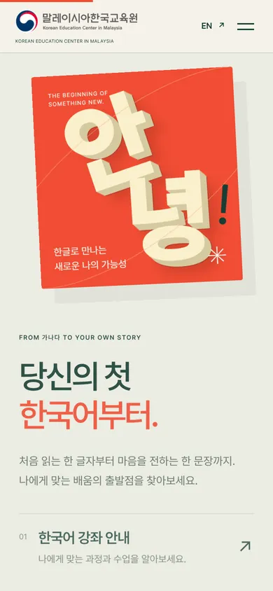 시안 B 코럴 저니 모바일 첫 한국어 카드