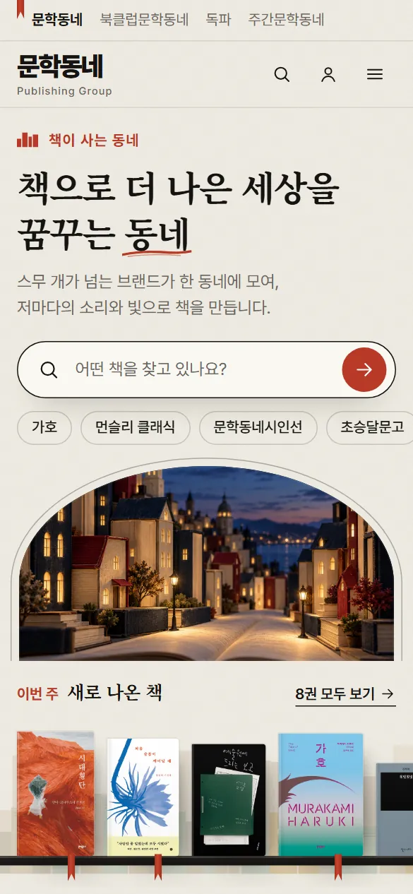 시안 A 모바일 첫 화면