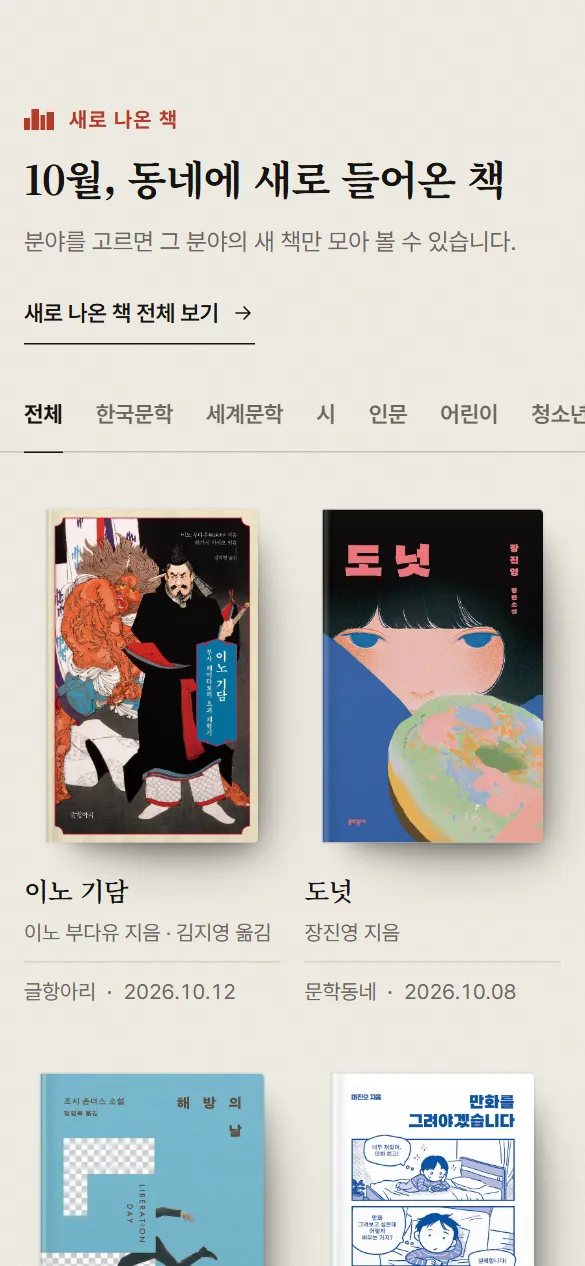 시안 A 모바일 새로 나온 책 영역