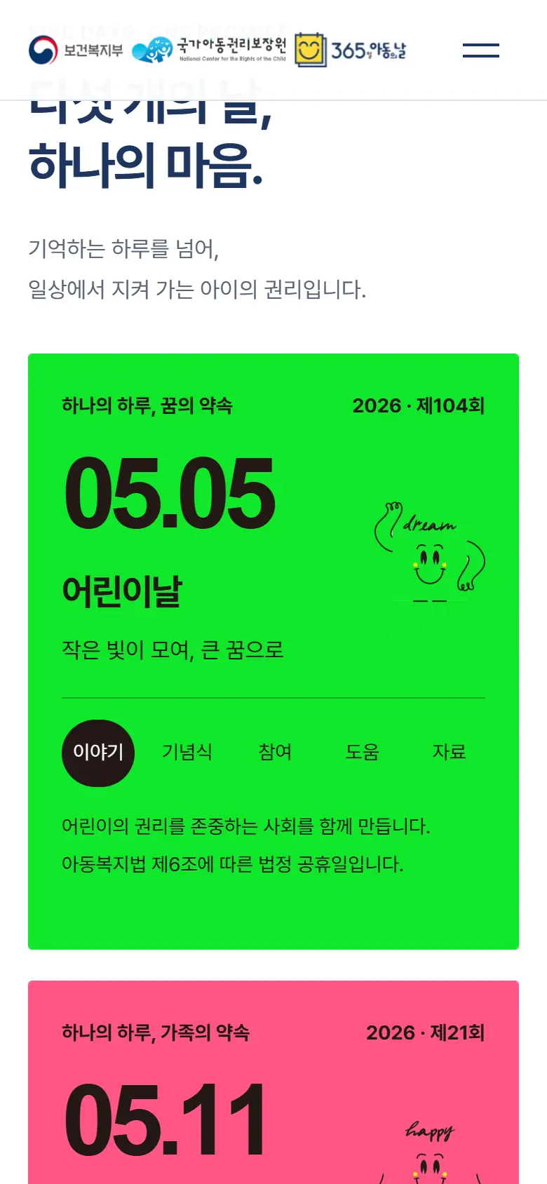 시안 A · 날짜 카드 모바일 화면