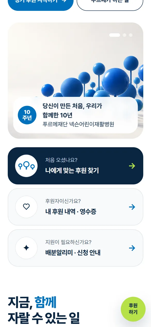 시안 A 모바일 세 갈래 길 영역
