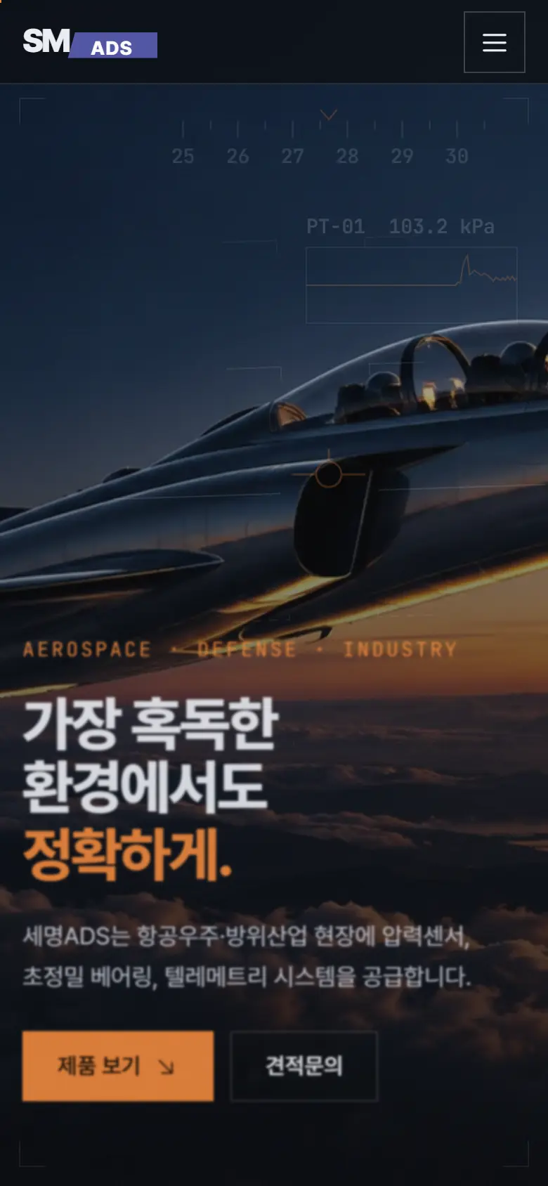 시안 A · 첫 화면 모바일 화면