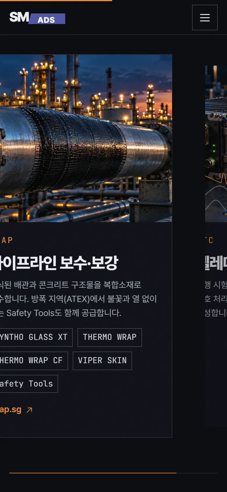 시안 A · 제품 패널 모바일 화면