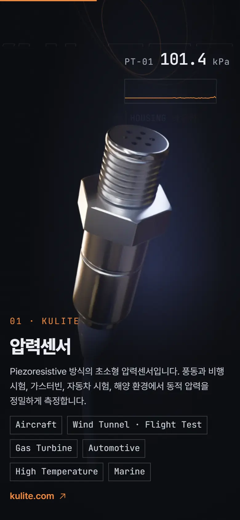 시안 B · 압력센서 모바일 화면