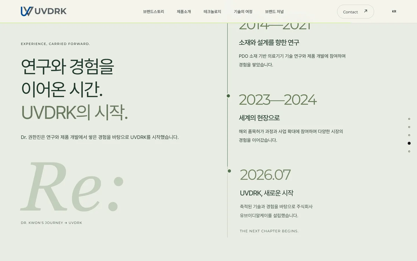 2번 시안 화면 3