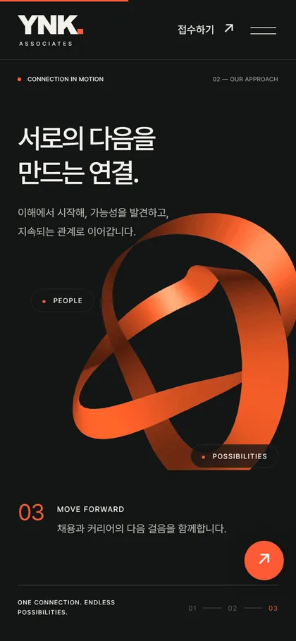 시안 A · 3D 리본 모바일 화면