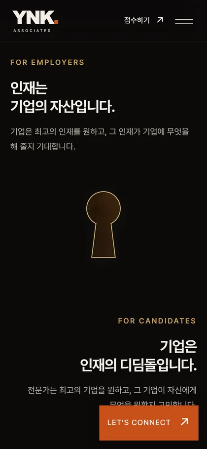 시안 B · 열쇠구멍 창 모바일 화면