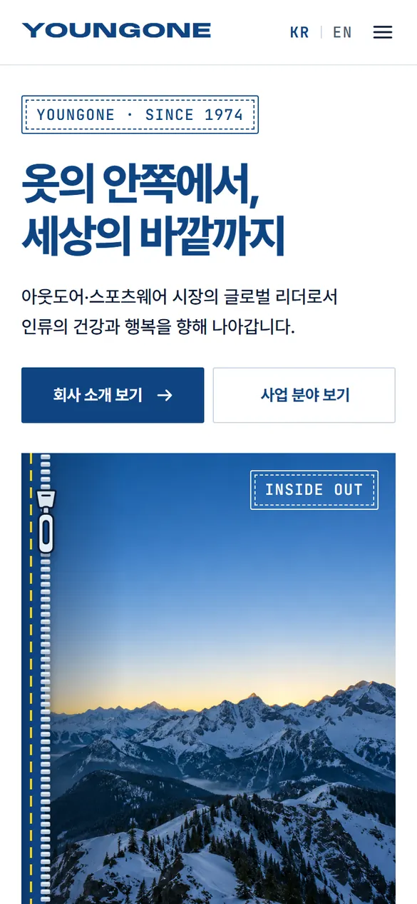 모바일 첫 화면
