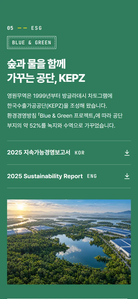 모바일 ESG 영역