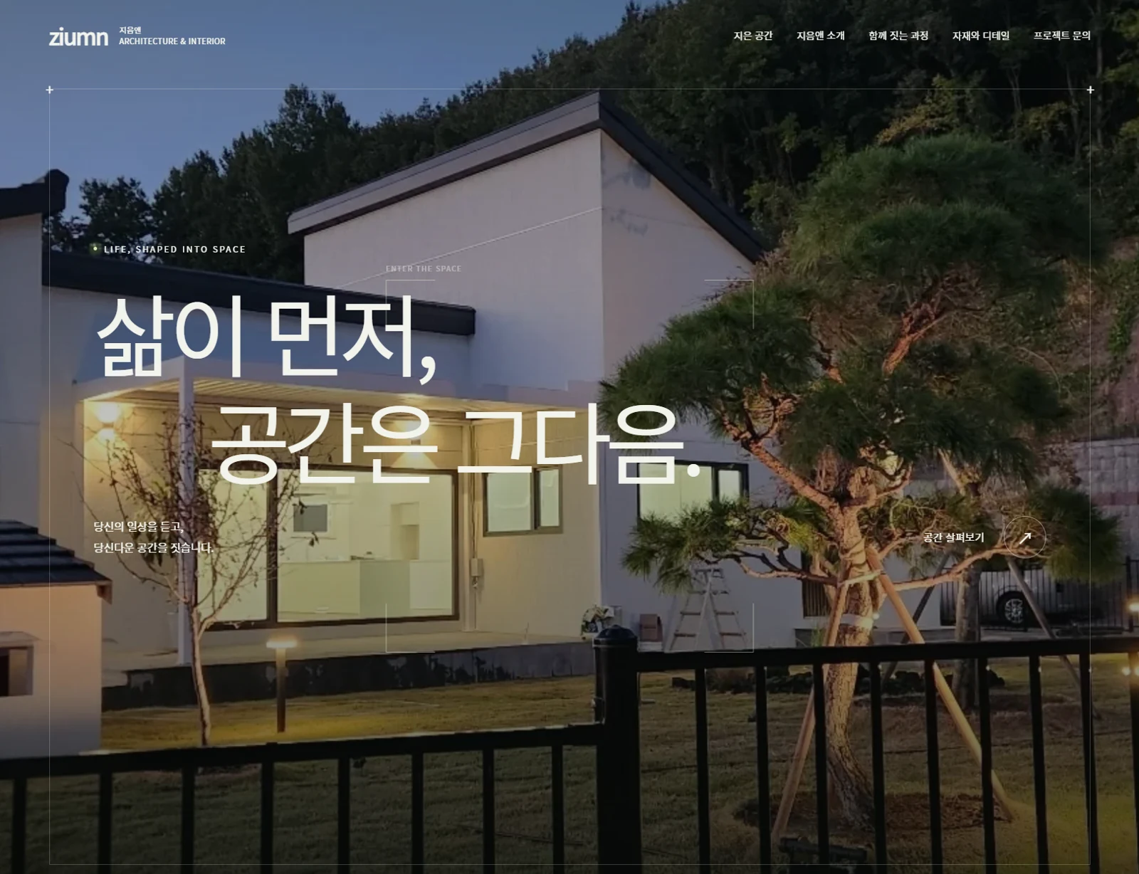 완성된 지음앤 홈페이지 첫 화면