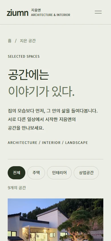 지음앤 모바일 작품 목록