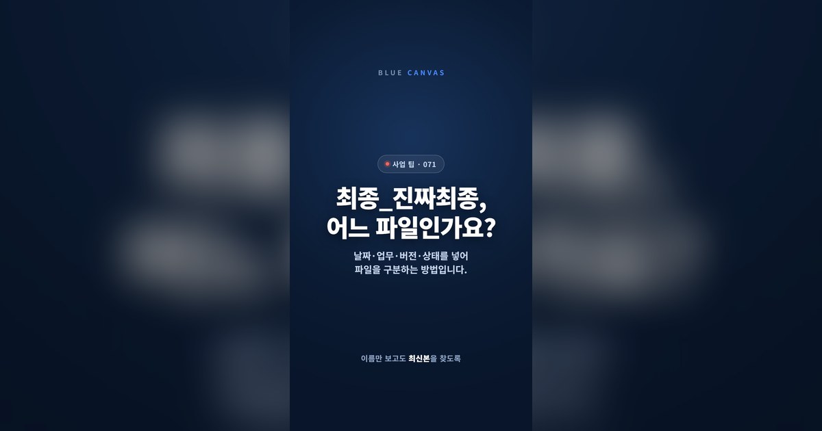 파일 이름의 네 가지 정보